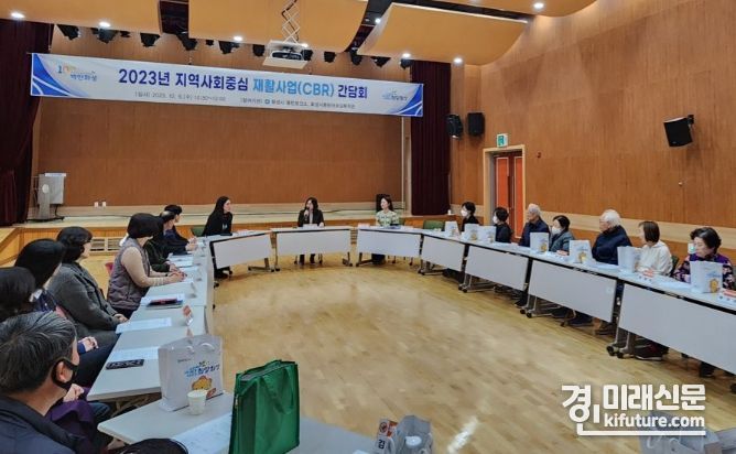 화성시가 지난 6일 지역사회중심재활사업(CBR) 간담회를 개최하고 있다. <사진=화성시>