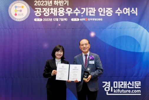경기주택도시공사가 설립 최초 ‘공정채용 우수기관’ 인증을 획득하고 기념촬영을 하고 있다. <사진=GH>