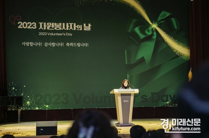 김경희 화성시의회 의장이 '2023 자원봉사자의날' 기념식에서 축사를 하고 있다. <사진=화성시의회>