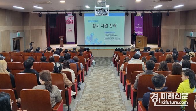 평택시가 2024학년도 정시 대비 입시설명회를 진행하고 있다. <사진=평택시>