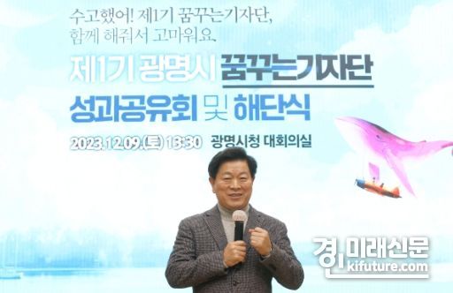 박승원 광명시장이 제1기 ‘꿈꾸는기자단’ 성과 공유회 및 해단식에서 인사말을 하고 있다. <사진=광명시>