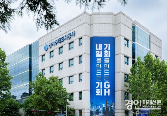 경기주택도시공사 전경. <사진=GH>
