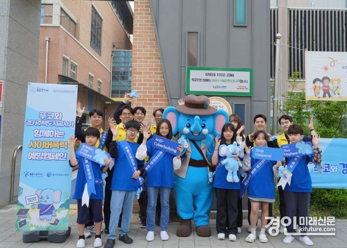 경기주택도시공사가 사이버폭력 근절을 위해 등굣길 캠페인과 예방교육을 실시하고 기념촬영을 하고 있다. <사진=GH>