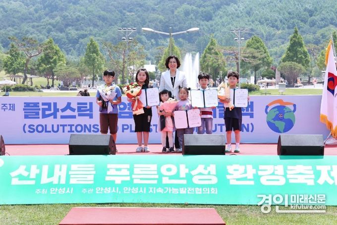 안성시가 제17회 산내들 푸른안성 환경축제를 개최하고 있다. <사진=안성시>