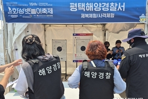 화성시, ‘제15회 화성 뱃놀이 축제’ 성황리 개막