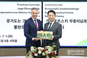 경기도-폴란드, 반도체·테크노밸리 교류 확대 논의