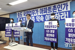 송도 개발 23년, 국제업무단지 개발 아직도 절반에 못미쳐