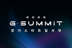 2025 경기 스타트업 서밋 ‘G-Leaders 10’ 최종 선정
