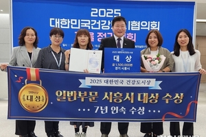 시흥시, '건강도시상 대상'·'국토대전 장관상' 동시 수상