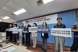 인천 29개 시민단체, 수도권매립지 태양광 발전 전면 철회 촉구