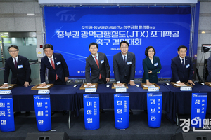 화성시, 중부권 광역급행철도(잠실~청주) 조기 착공 결의 나서