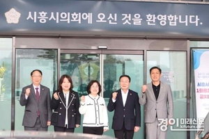 국민의힘 시흥시의회 “한국경제, 시흥시민 ‘님비’ 왜곡… 즉각 사과하라”