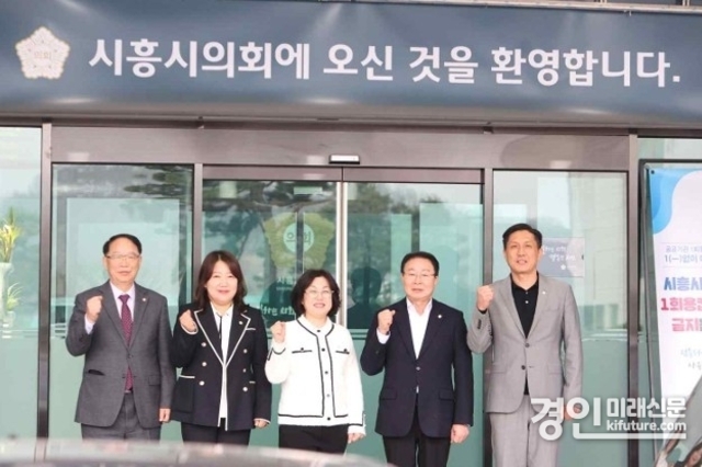 국민의힘 시흥시의회 “한국경제, 시흥시민 ‘님비’ 왜곡… 즉각 사과하라”