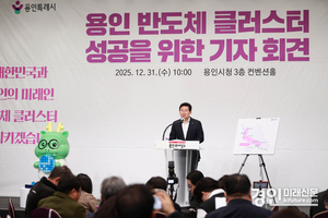 용인 반도체 지방이전 관련 "대통령이나 총리가 정부 차원 공식 입장 표명해야"