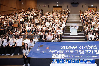 세계로 나아가는 경기청년, ‘나를 찾고 세계를 확장하다’