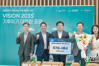 “시화호에서 시작된 녹색물결, 도시의 미래로”