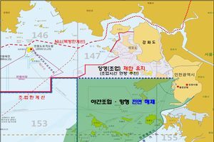 인천 연안 야간조업 규제 44년 만에 풀려