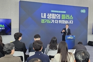 김동연 "경기도민 살림 체감할 수 있도록 힘차게 뛰겠다"
