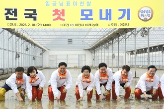 이천시, 전국 첫 모내기 실시