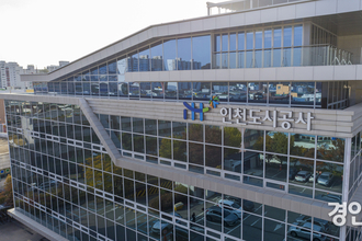 인천도시공사, 2026년 주거·인프라·에너지 사업 병행