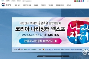 [연속기획]조달청, ‘기록이 없다’-①‘상수도관 품질기록 부존재’... 국민 식수 안전 구멍