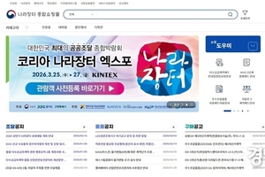 [연속기획]조달청, ‘기록이 없다’-②검수했나, 서류만 꾸몄나... 납품 의혹, 책임 추궁 불가피