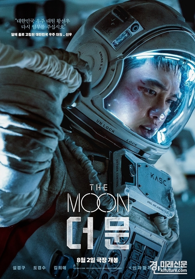 34+ 영상 cgv 개봉 영화 16 CGV, 한국영화 3편 IMAX 개봉… 한국영화 활력 기대