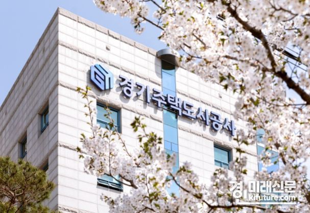경기주택도시공사 전경. <사진=GH>