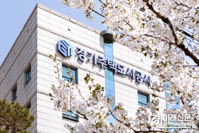 GH 전경. <사진=GH>