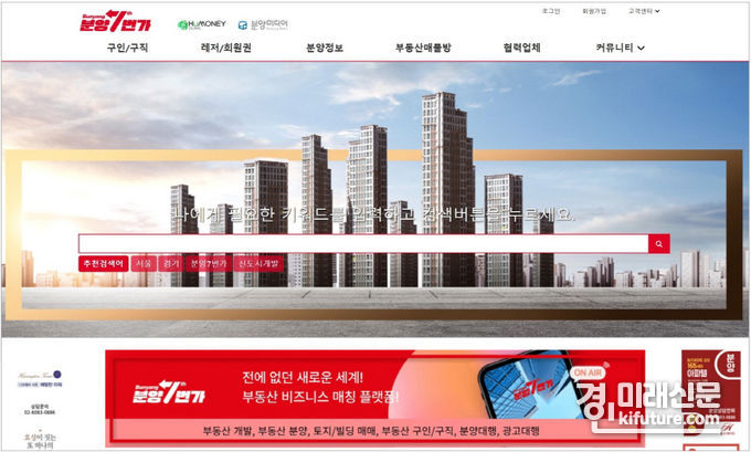 부동산 프로젝트 매칭 플랫폼 ‘분양7번가’ 홈페이지. <사진=휴머니글로벌>