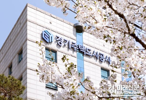 GH 전경. <사진=GH>