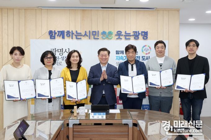 박승원 광명시장(가운데)은 시민 주권 시대를 열어가기 위한 일일명예시장 운영에 앞서 지난 25일 광명시청 영상회의실에서 박승원 광명시장과 일일명예시장 신청자 6명이 참석한 가운데 기념촬영을 하고 있다. <사진=광명시>
