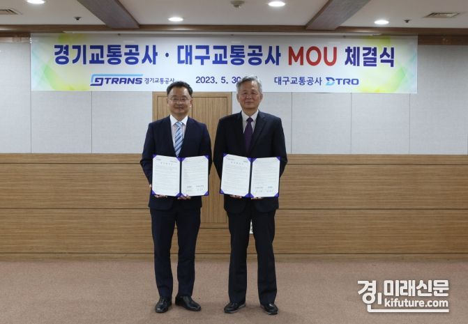 민경선 경기교통공사 사장과 김기혁 대구교통공사 사장(왼쪽부터)이 MOU를 체결하고 기념촬영을 하고 있다. <사진=경기교통공사>
