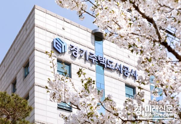 경기주택도시공사 전경. <사진=GH>