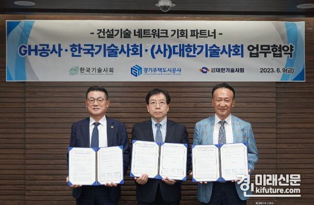 건설기술 네트워크 기회파트너 업무협약을 체결한 가운데 기념촬영을 하고 있다. <사진=GH>
