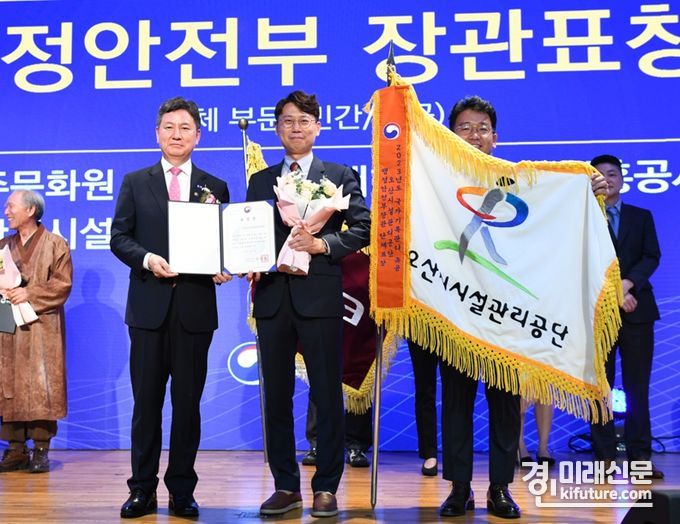 오산시시설관리공단이 국가기록원 기록의 날 기념 행정안전부 장관상을 수상하고 기념촬영을 하고 있다. <사진=오산시시설관리공단>