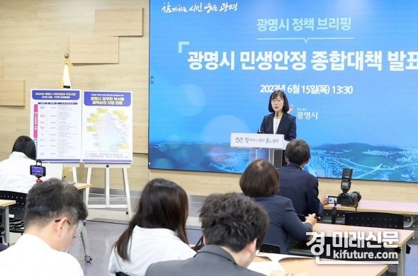 황희민 광명시 경제문화국장은 15일 시청 중회의실에서 정책브리핑을 갖고 이 같은 내용을 담은 ‘민생경제 활성화 대책’을 발표하고 있다. <사진=광명시>