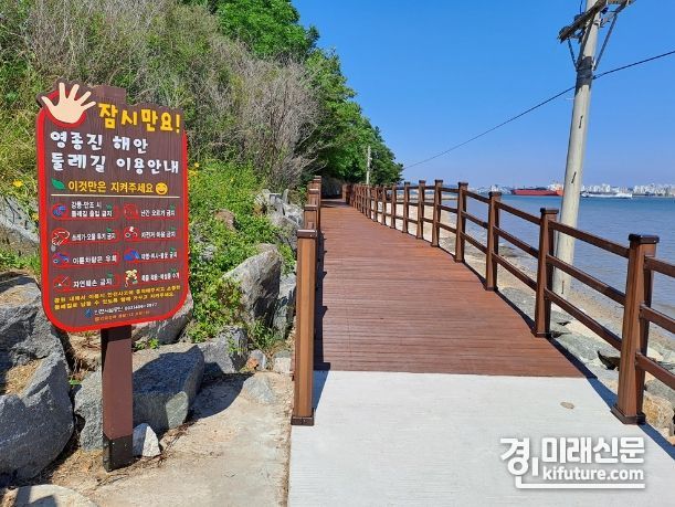 보행데크 둘레길 모습. <사진=인천경제자유구역청>