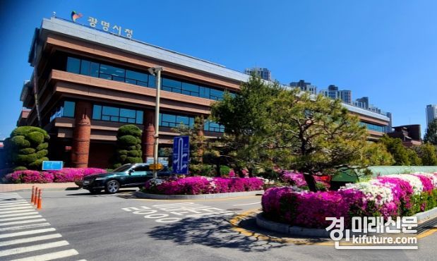 광명시청 전경. <사진=광명시>