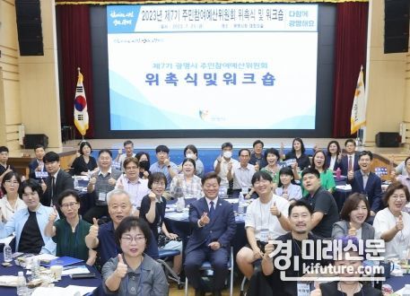 광명시는 21일 시청 대회의실에서 제7기 광명시 주민참여예산위원 70명을 위촉한 가운데 박승원 광명시장이 함께하고 있다. <사진=광명시>
