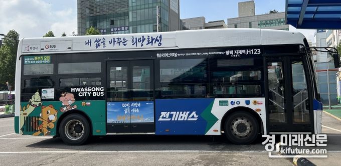 화성도시공사에서 2023년 7월 1일 신규 개통한 H123번 ‘화성희망버스’ 모습. <사진=화성도시공사>