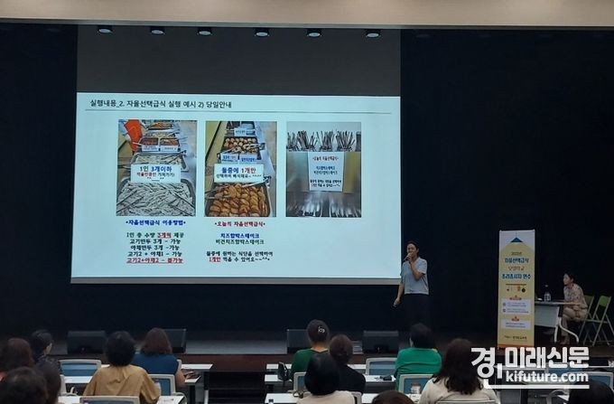 경기도교육청이 자율선택급식 모델학교 조리종사자를 대상으로 연수를 진행하고 있다. <사진=경기도교육청>