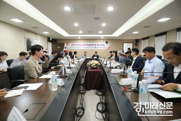 ‘교육부-경기도교육청 학생인권조례 개정 간담회’ 모습. <사진=경기도교육청>