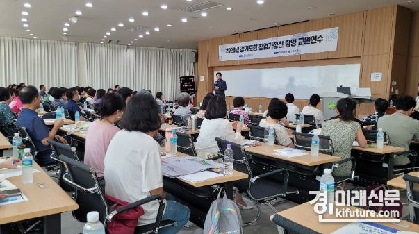 경기도교육청이 2023년 경기도형 창업가정신 함양 교원연수를 실시하고 있다. <사진=경기도교육청>