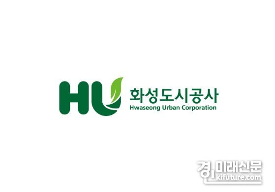 화성도시공사 시그니처. <사진=화성도시공사>
