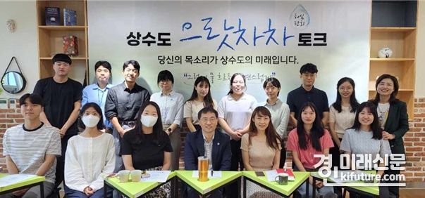 인천광역시 상수도사업본부가 '상수도 으랏차차 토크'를 진행한 가우데 기념촬영을 하고 있다. <사진=인천시>