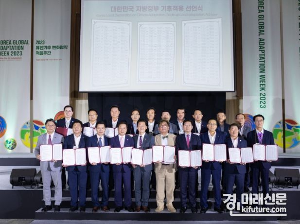 유정복 인천광역시장이 30일 송도컨벤시아에서 열린 '대한민국 지방정부 기후적응 선언식'에서 전국 기초단체장들과 선언문을 들고 기념촬영을 하고 있다. <사진=인천시>