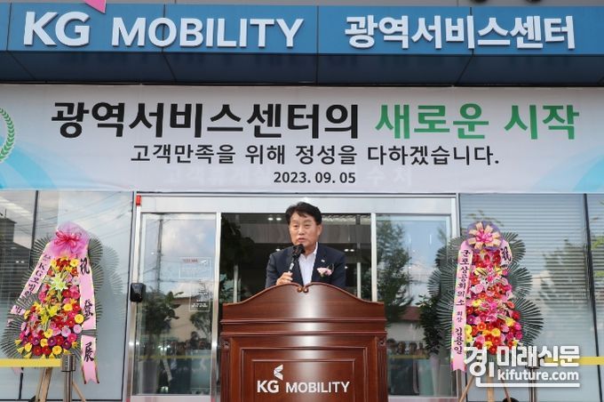 KG모빌리티 광역서비스센터 준공식에서 하은호 군포시장이 기념사를 하고 있다. <사진=KGM>