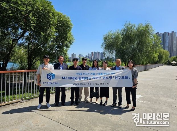 GH는 7일 경영진과 MZ세대가 함께하는 리버스 멘토링을 진행하고 참가자들이 기념촬영을 하고 있다. <사진=GH>