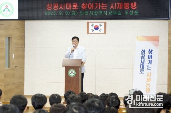 도성훈 인천광역시교육감이 8일 인천연송고 학생들과 함께하고 있다. <사진=인천시교육청>